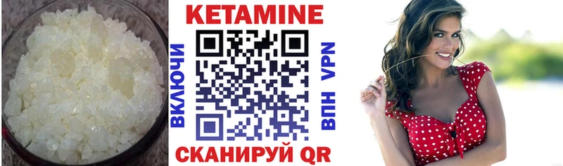 Кетамин ketamine omg ссылки Мамоново